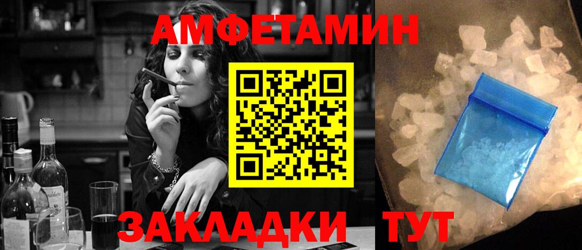Амфетамин VHQ  АМФЕТАМИН  маркетплейс как зайти  Вход с VPN  Артёмовский 
