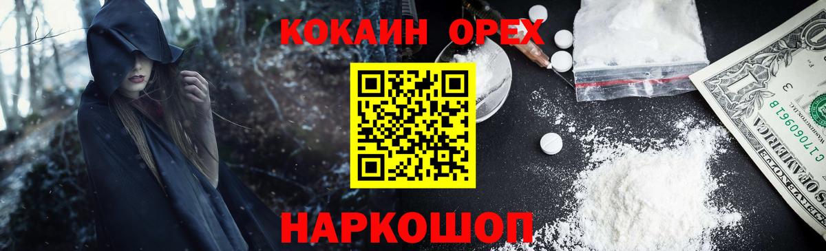 Артёмовский  Кокаин  COCAIN Колумбийский  Вход с VPN  КОКАИН Перу 