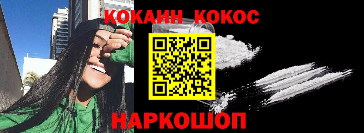 Кокаин 97% Артёмовский