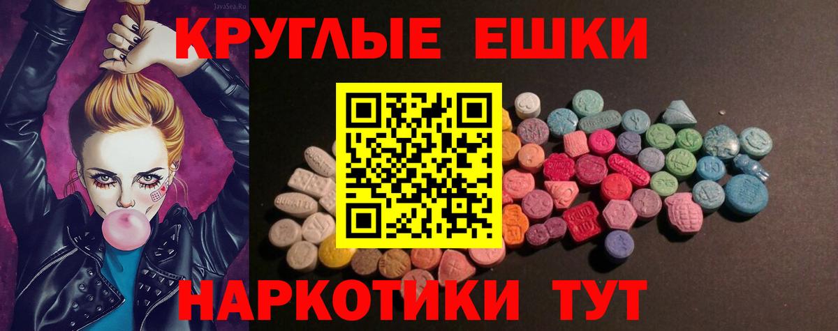 Экстази VHQ  ЭКСТАЗИ  Вход с VPN  Артёмовский  Ecstasy диски 