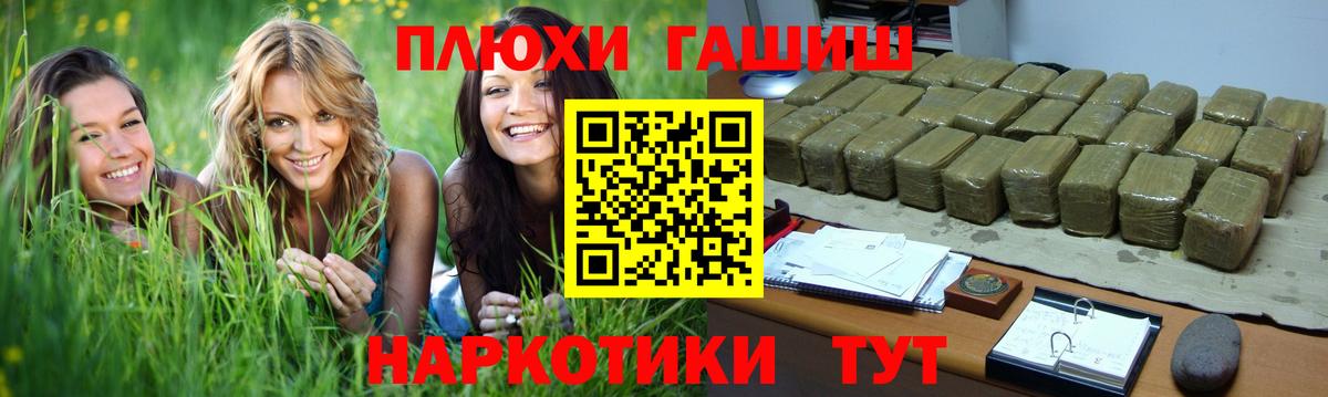 ГАШ убойный  ГАШ  ГАШИШ гашик  Артёмовский  Вход с VPN 