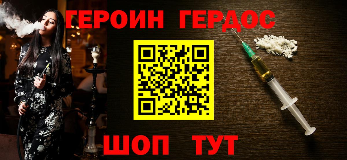 ГЕРОИН гречка Артёмовский