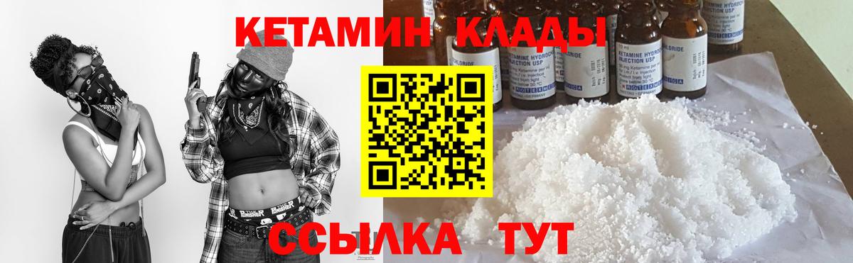 Артёмовский  КЕТАМИН ketamine  Вход с VPN  дарк нет формула  Кетамин ketamine 