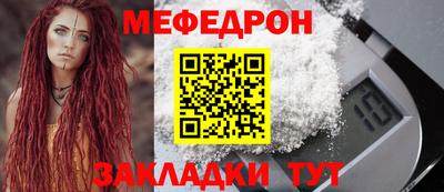 меф Аргун