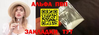Альфа ПВП Апшеронск