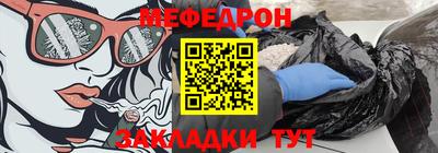 меф Аргун
