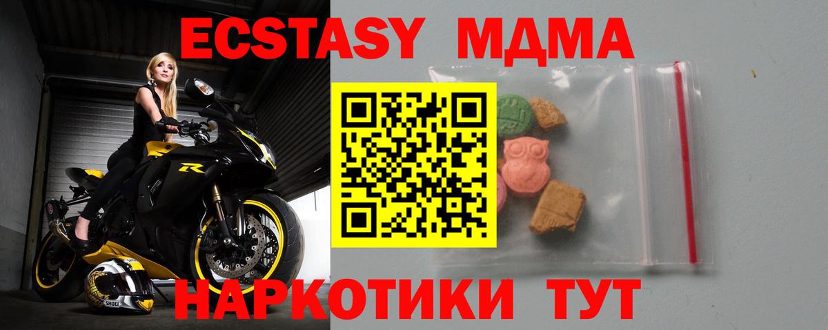 Артёмовский  МДМА молли  МДМА  Вход с VPN  МДМА молли 