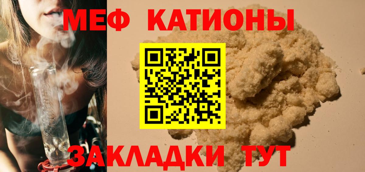 Мефедрон  МЕФ VHQ  МЕФ  Вход с VPN  купить наркоту  МЯУ-МЯУ 4 MMC  Артёмовский 