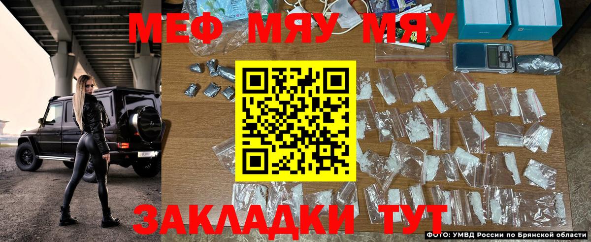 МЕФ мука Артёмовский