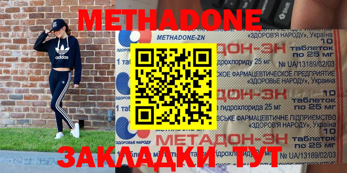 Метадон белоснежный  Вход с VPN  МЕТАДОН methadone  Артёмовский 
