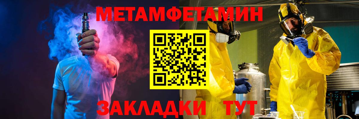 МЕТАМФЕТАМИН пудра Артёмовский