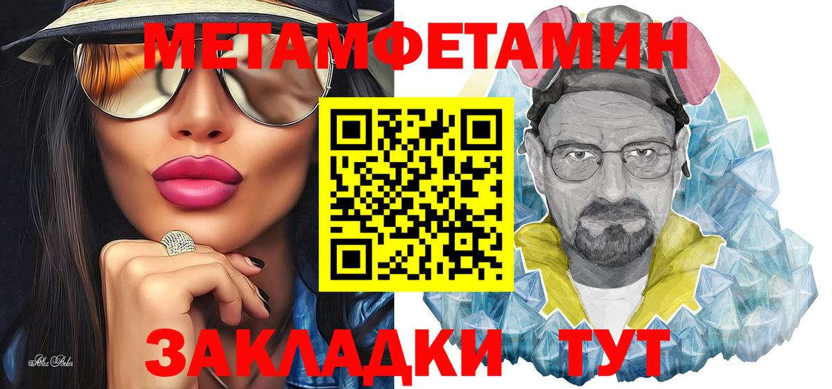 Артёмовский  Первитин кристалл  Вход с VPN 