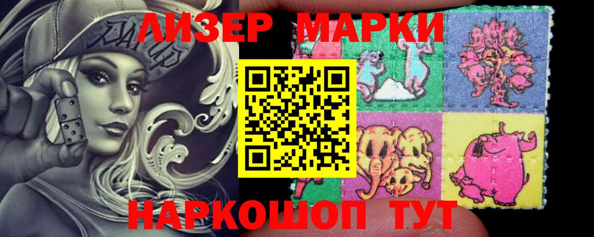 Марки N-bome 1,5мг Артёмовский