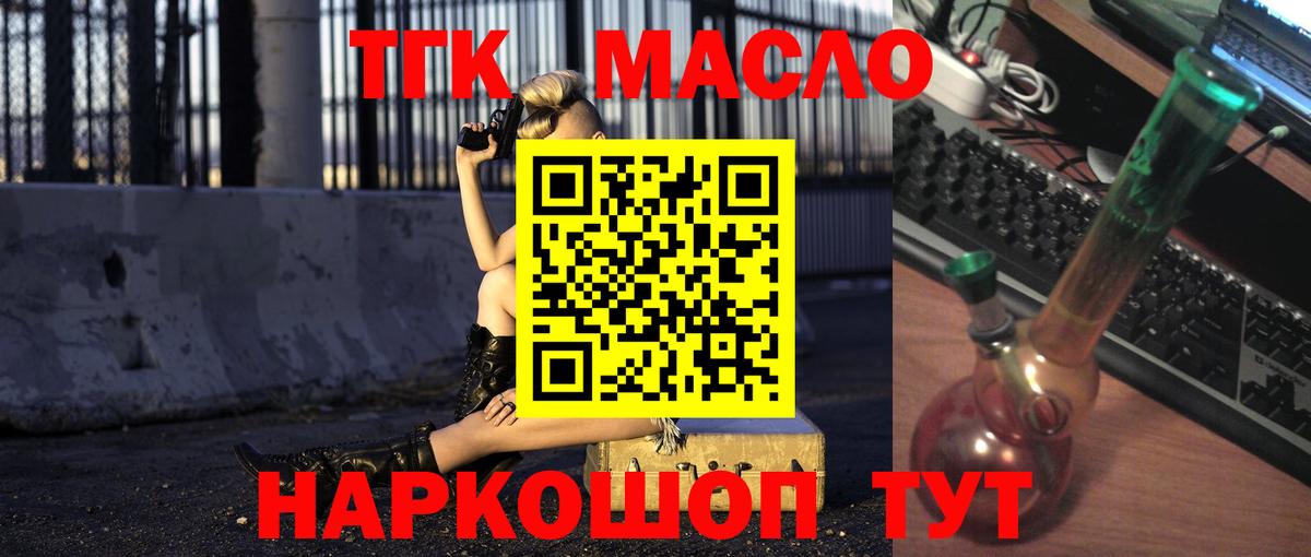 Дистиллят ТГК жижа  Дистиллят ТГК THC oil  Артёмовский  Вход с VPN 