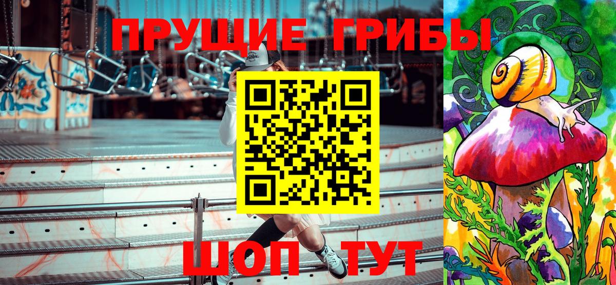 купить   Галлюциногенные грибы ЛСД  Вход с VPN  Артёмовский 