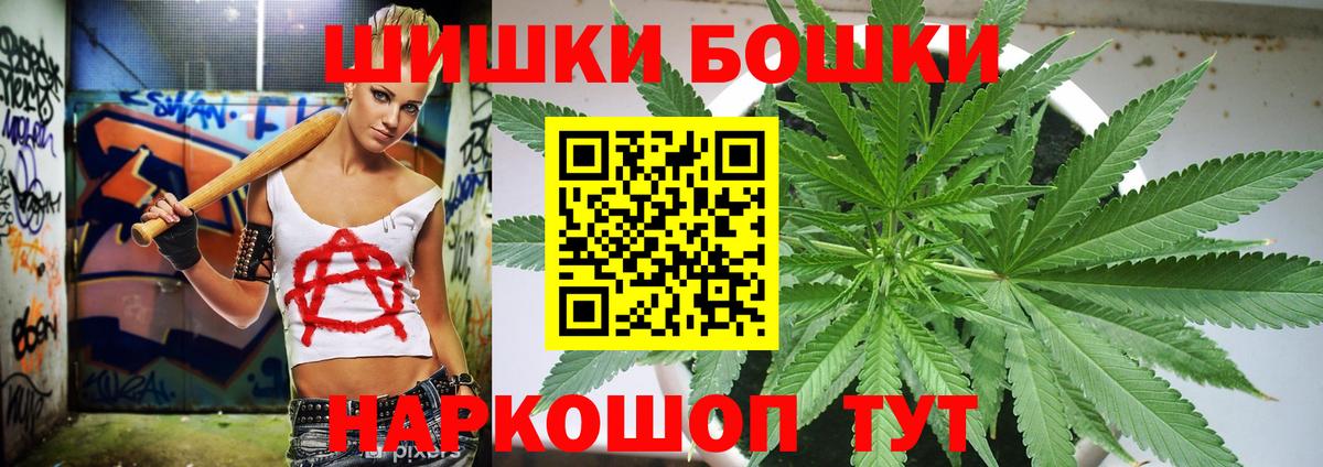 Шишки марихуана гибрид  Каннабис SATIVA & INDICA  Конопля Bruce Banner  Вход с VPN  Марихуана Ganja  Артёмовский 